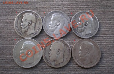В продаже Рубли Николая II    +++ - PA205745.JPG