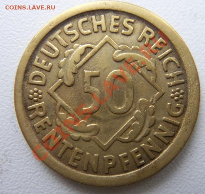 50 рентенпфенингов 1924 года (J) - 100_2869.JPG
