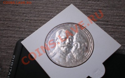 +++ РУБЛЬ 1913 300 Лет Романовых +++ до 25.10.2012 22.00 МСК - PA205724.JPG