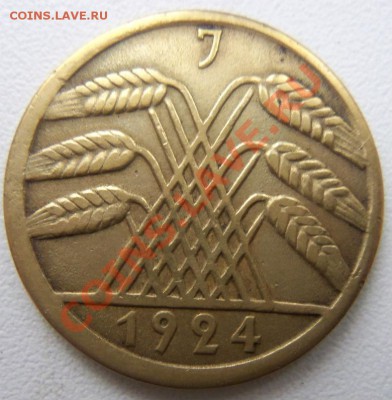 50 рентенпфенингов 1924 года (J) - 100_2872.JPG