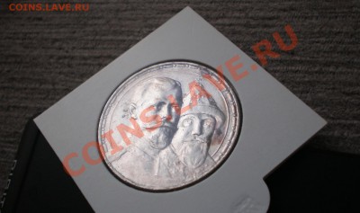 +++ РУБЛЬ 1913 300 Лет Романовых +++ до 25.10.2012 22.00 МСК - PA205722.JPG
