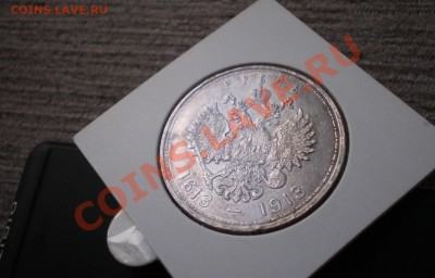 +++ РУБЛЬ 1913 300 Лет Романовых +++ до 25.10.2012 22.00 МСК - PA205727.JPG