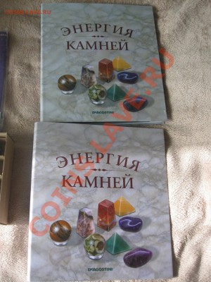 Журнал Энергия камней 32 номера.Есть Всё к ним.Оценка - IMG_2818.JPG