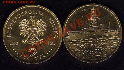 2 злотых 2012 Крейсер "Дракон". - 2012 Дракон