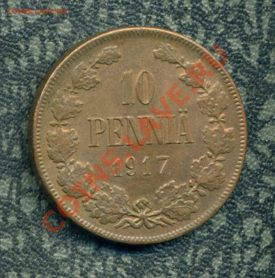 10 пенни 1917 г. орёл до 22.10.12. 22-00 мск. - img038