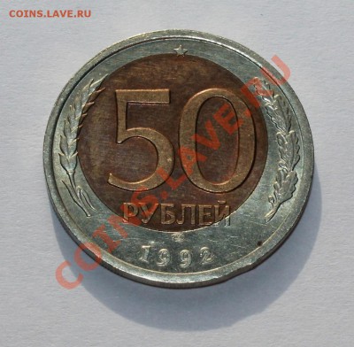 50р 92 лмд Смещение внутренней вставки. Оценка на продажу - 50-бр.JPG