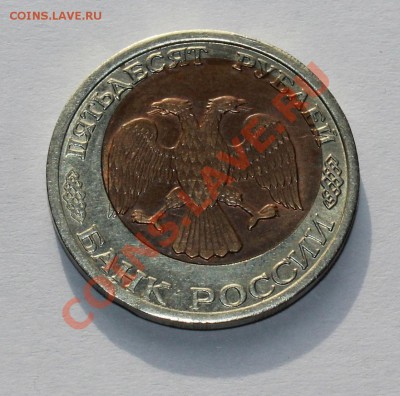 50р 92 лмд Смещение внутренней вставки. Оценка на продажу - 50-бр (2).JPG