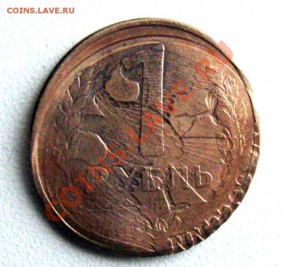 1 рубль 1992 года . Брак. - Изображение 1225