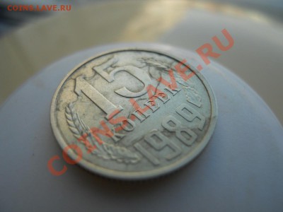 15 коп 1989 года.Брак? - 15 коп 1989 ав.JPG
