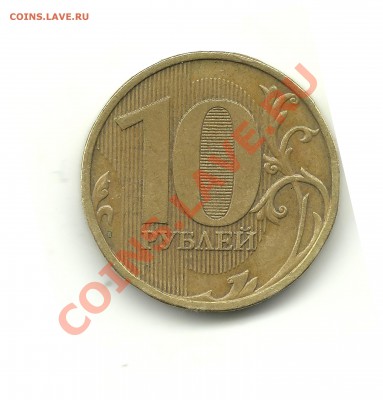 прошу помощи в определении реверсов 10руб. 2009г. - 10рубл