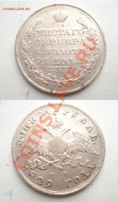 1р 1829г - 1Р 1829Г