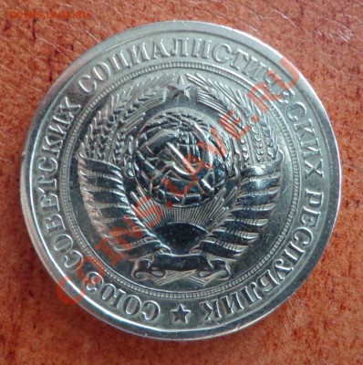 1 рубль 1964 с рубля! до 22_00, 25.10.12 - DSC00878.JPG