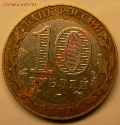 10 р. Политрук.(удалённые цифры) + Бонус(браки). до 26.10 - P1380212.JPG