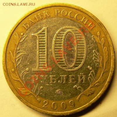 10 р. Политрук.(удалённые цифры) + Бонус(браки). до 26.10 - P1380217.JPG