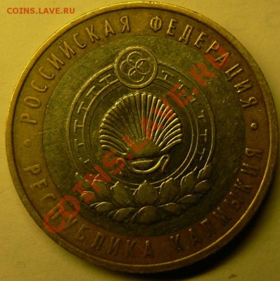 10 р. Политрук.(удалённые цифры) + Бонус(браки). до 26.10 - P1380216.JPG