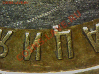 10 р. Политрук.(удалённые цифры) + Бонус(браки). до 26.10 - Sat Oct 20 20-42-44