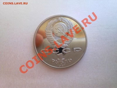 1 руб БОРОДИНО (ПРУФ)..........до 26.10.2012 - file