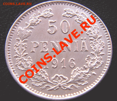 Царская Финляндия, 50 пенни серебром 1916. До 20.10_22.20мск - 3075