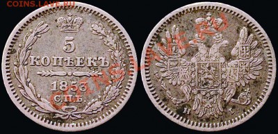 5 копеек 1838 НГ, 1853 HI - 5kop_1853HI