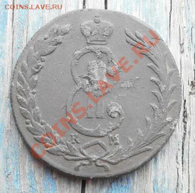 10 копеек 1774г км.Сибирь. - P9040045.JPG