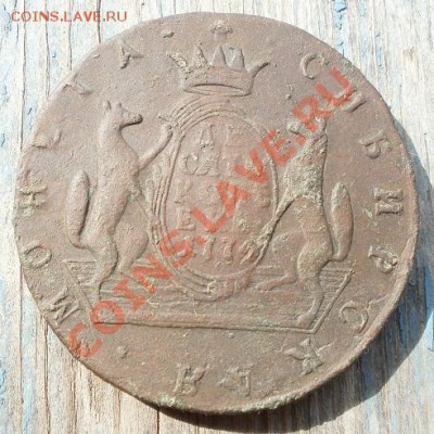 10 копеек 1774г км.Сибирь. - P9040046.JPG