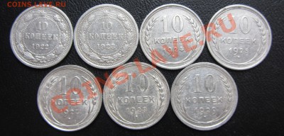Советский билон 1922-1929 неплохой - 10 копеек.JPG
