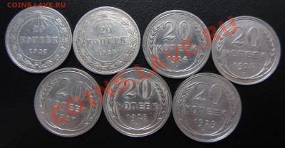 Советский билон 1922-1929 неплохой - 20 копеек.JPG