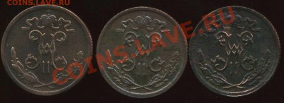 2 коп 1897,1899,1914г до 23.10.2012г 22.00мск - img236