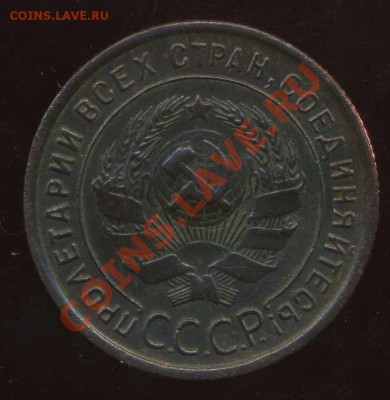 1 копейка 1924г до 24.10.2012г 22.00мск - img234