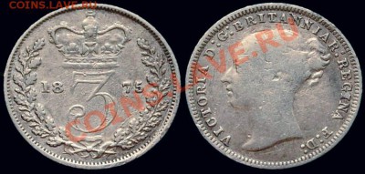 БРИТАНИЯ 3 пенса 1875 Виктория - Хорошие! до 25.10 22:00 мск - 3pence_1875