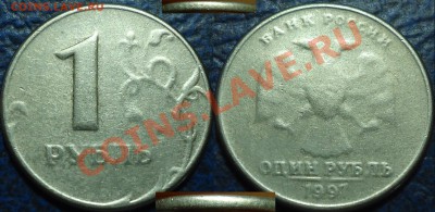 1руб. 1997г. ХИМИЯ, ФИЗИКА или? - DSC00006.JPG