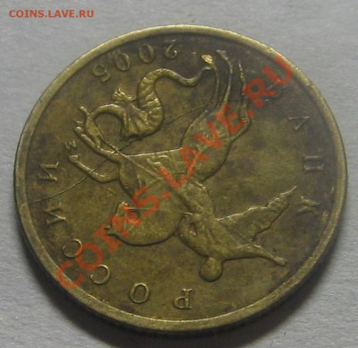 10 коп. 2005 г. раскол.  до 22.10 12  22-00 - раскол 2.JPG