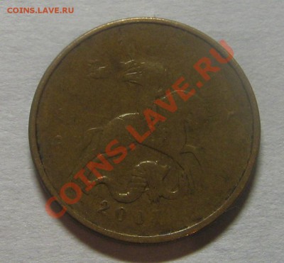50 коп. 2007 г. "всадник без головы" до 22.10.12  22-00 - Залипание.JPG