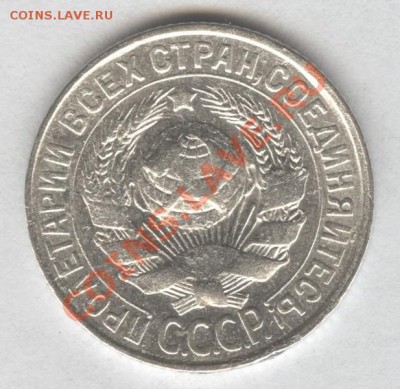 15 копеек 1921 г. Окончание: 21.10.2012 в 23.00 Мск. - Scan-121020-0001