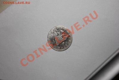 Полтина 1810 . Биткин # 141 (R), Узденников (   ) , Петров 3 - IMG_9662.JPG