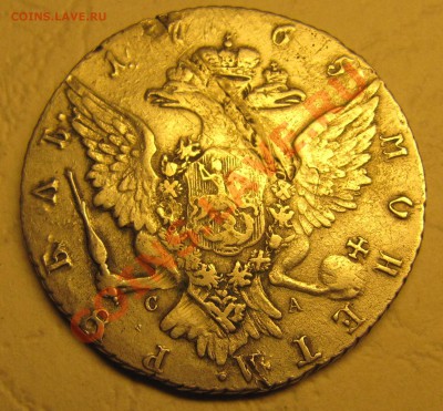 1 рубль 1765 СПБ СА - IMG_4203.JPG