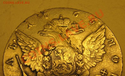 1 рубль 1765 СПБ СА - IMG_4205.JPG