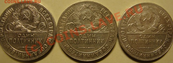 50 копеек 1924г ТР. - DSC01662.JPG
