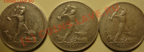 50 копеек 1924г ТР. - DSC01661.JPG