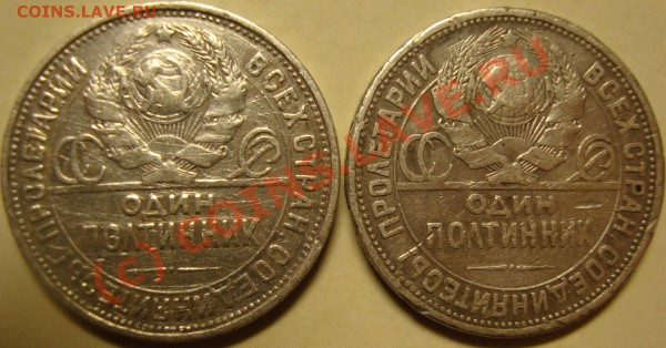 50 копеек 1924г ПЛ - DSC01664.JPG