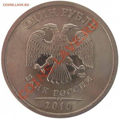 1р 2010 сп соударение - CF0967