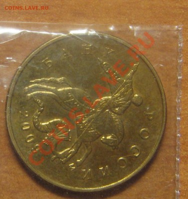 50 коп. 2009 г. поворт 32-35 гр. до 22.10 12 22-00 - IMG_6518.JPG