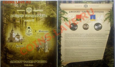 Наборы монет РФ - ДГР 9.JPG