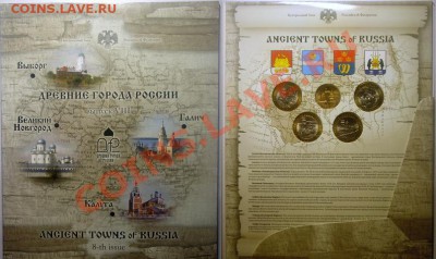 Наборы монет РФ - ДГР 8.JPG