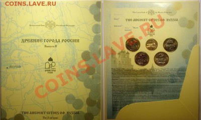 Наборы монет РФ - ДГР 2.JPG