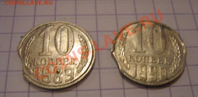 Брак монетного двора : 10 коп 89 и 90 гг до 24.10  в 21-00 м - 20 октября 2012 108.JPG