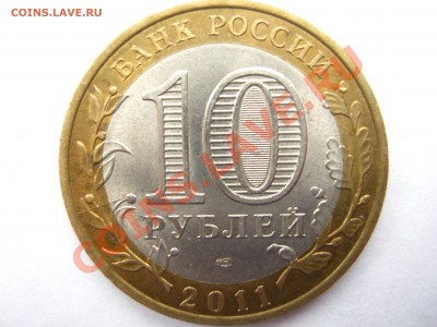 10р. БМ 2011г «ЕЛЕЦ» - раскол; до 25.10 – 22:00 мск - IMG_0261.JPG