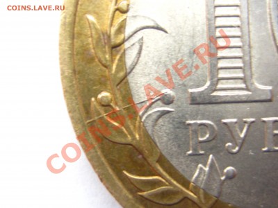 10р. БМ 2011г «ЕЛЕЦ» - раскол; до 25.10 – 22:00 мск - IMG_0263.JPG