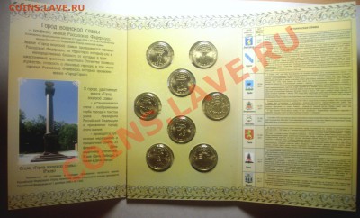 Наборы монет РФ - BKDC7466.JPG