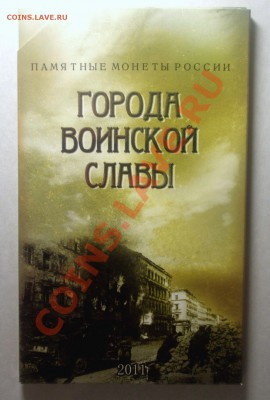 Наборы монет РФ - BKDC7462.JPG